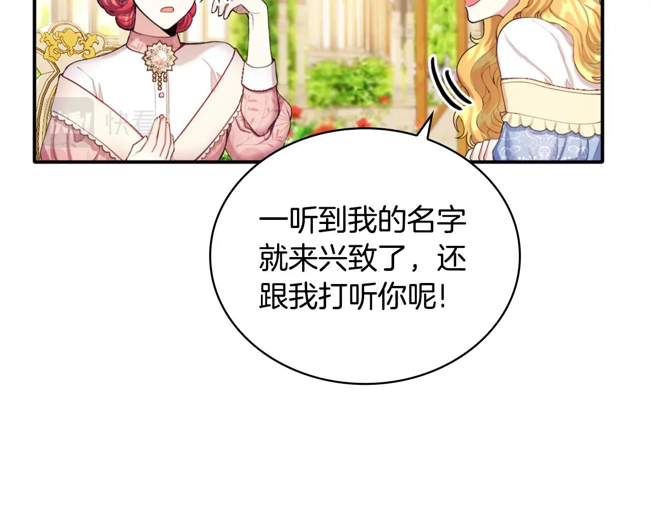 第11话 社牛VS社恐56