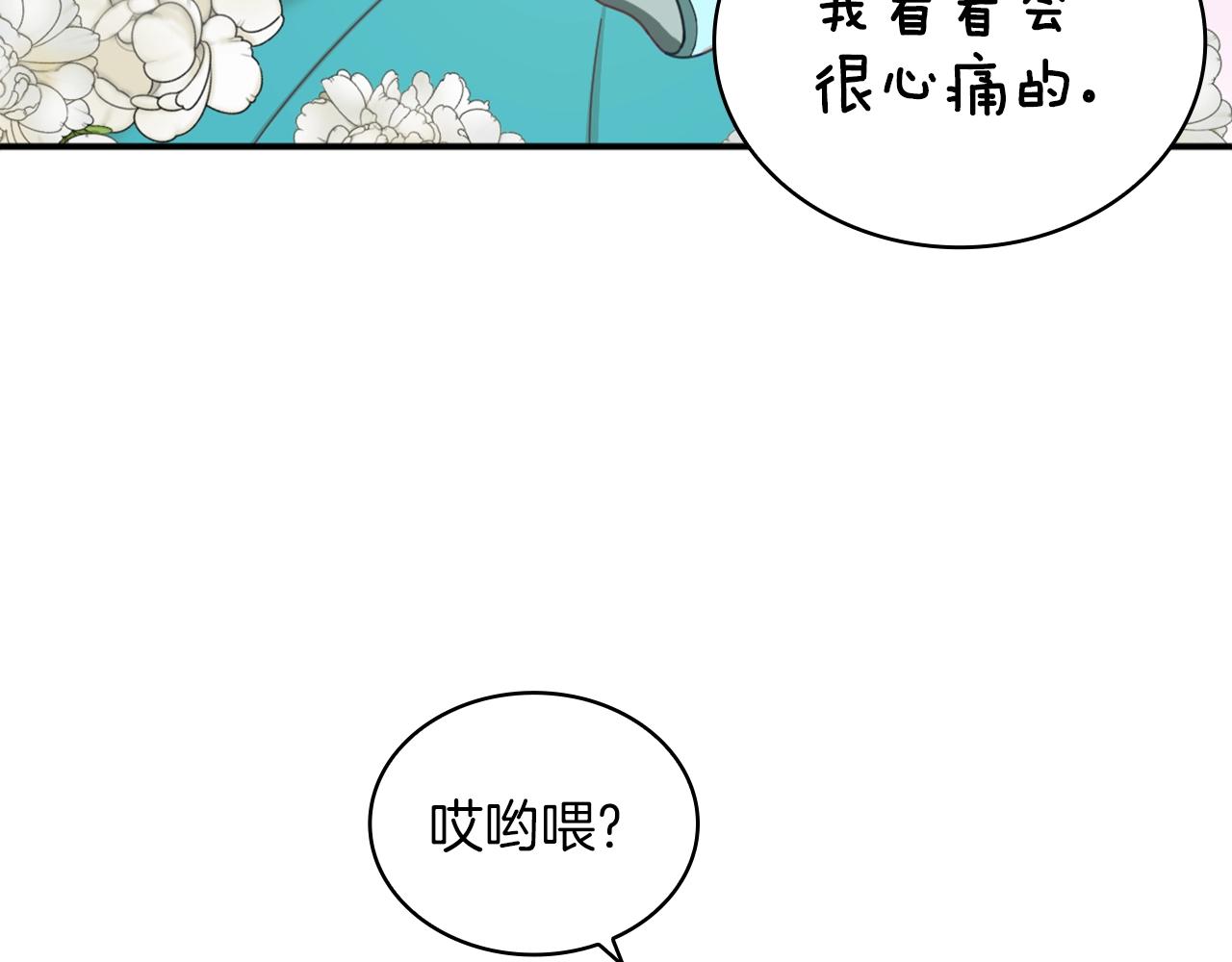 第19话 公主抱108