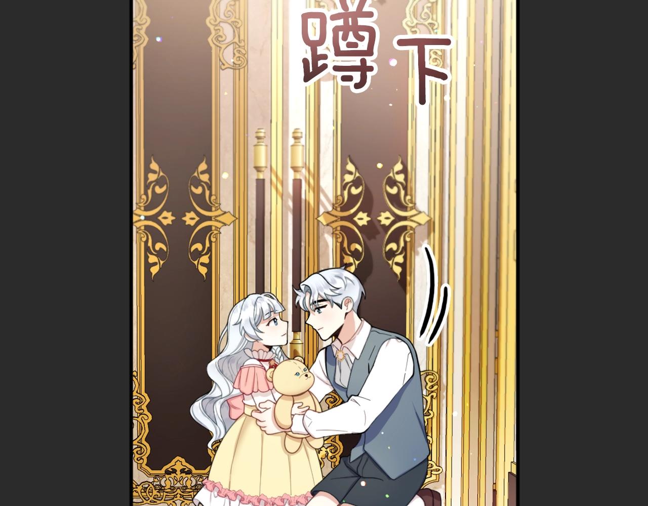 第17话 妹妹的熊娃娃80