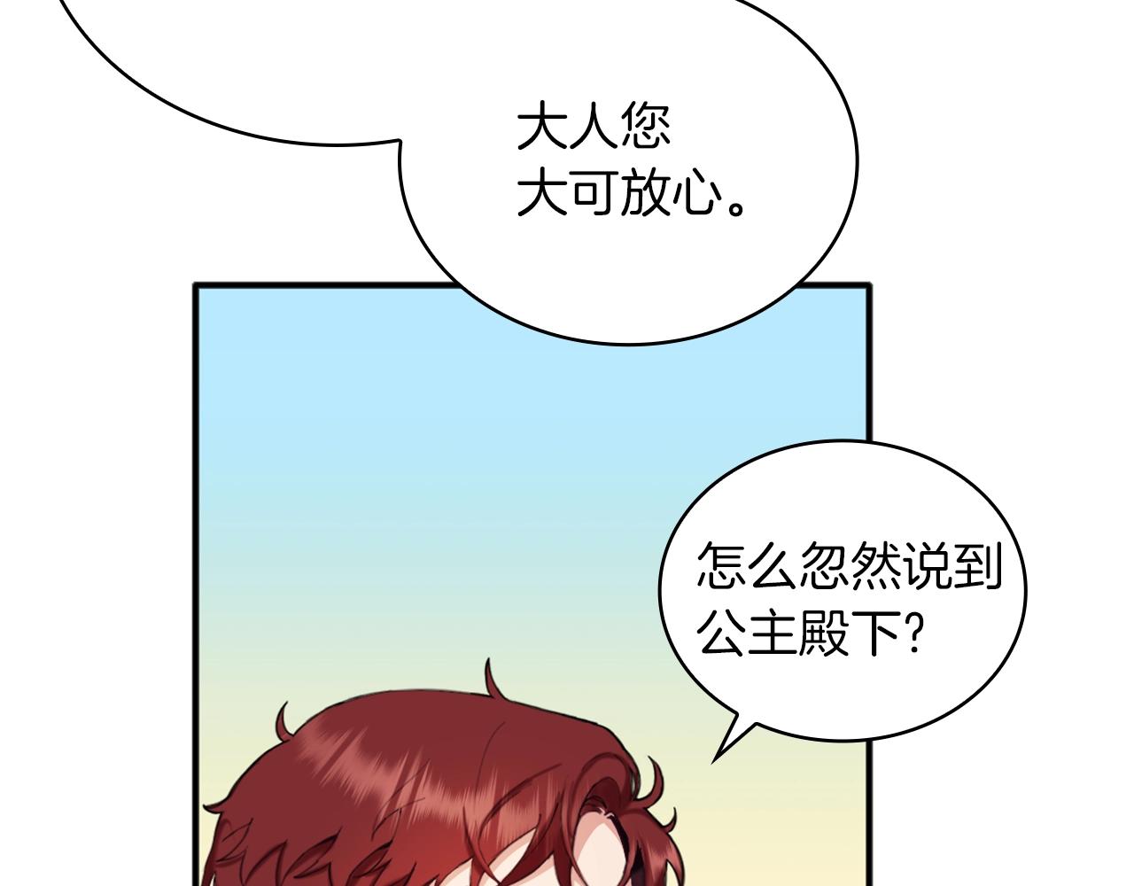 第11话 社牛VS社恐95
