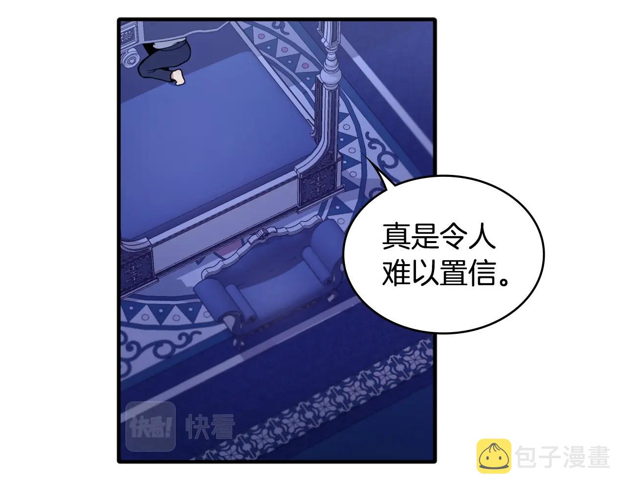 第6话 我信你个鬼！6