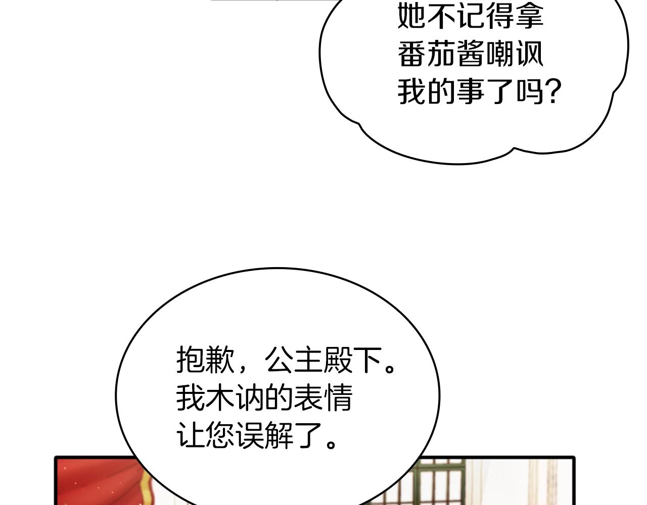 第8话 那个女人想整我100