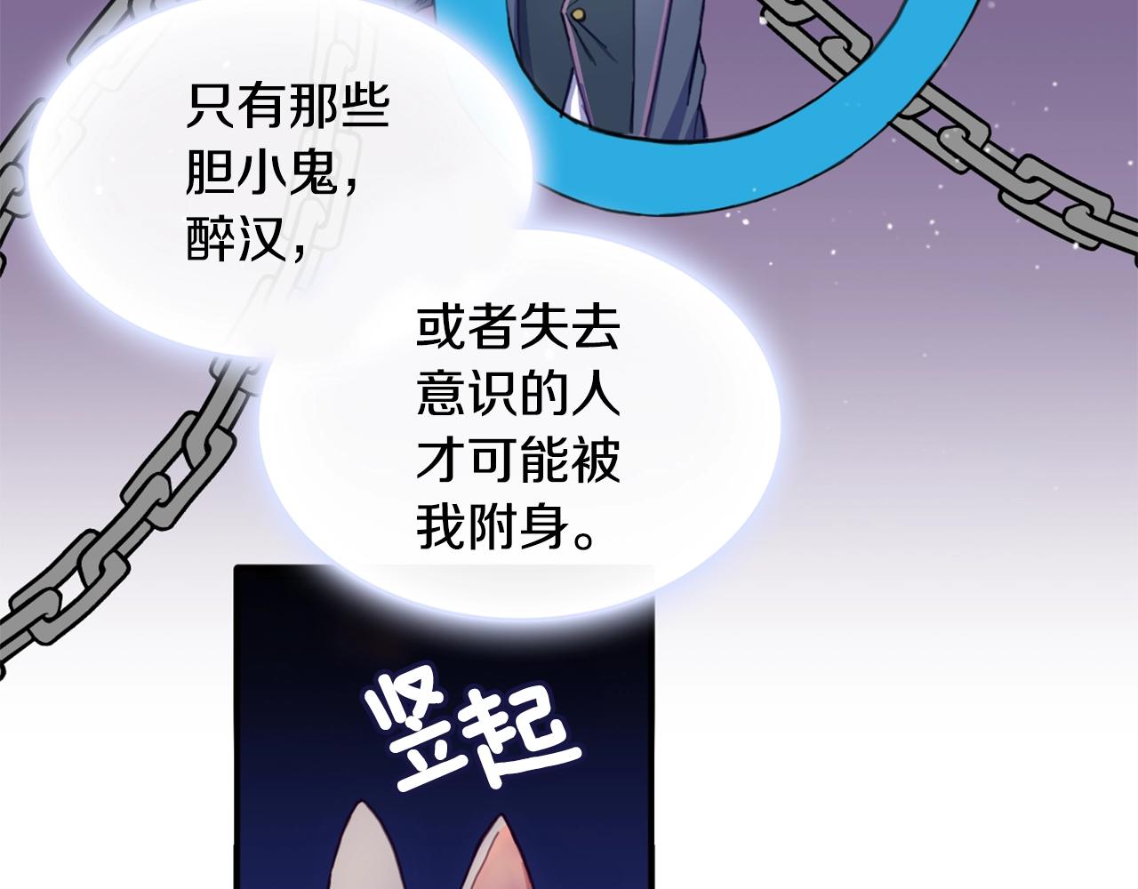 第5话 现场被抓22