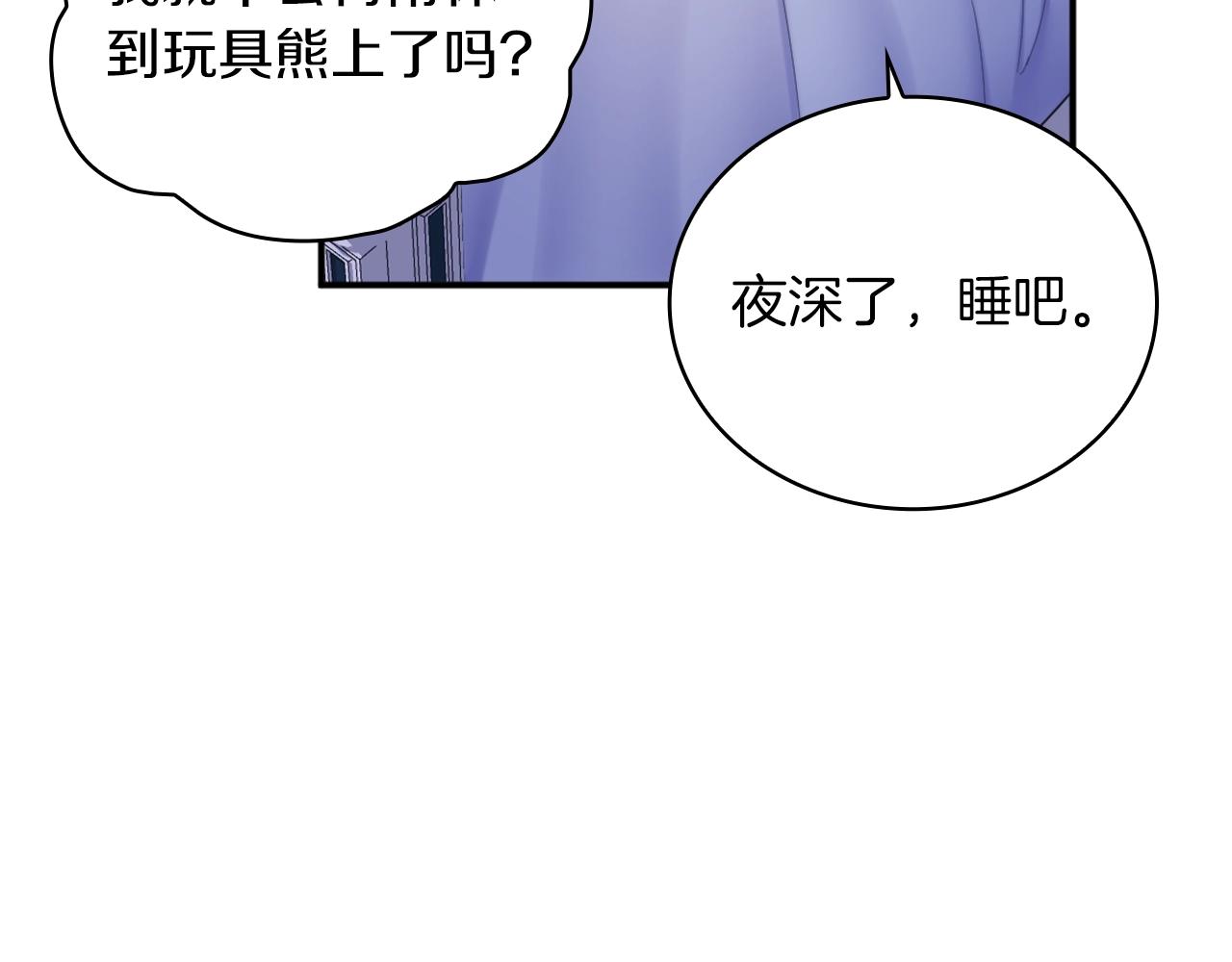 第17话 妹妹的熊娃娃160