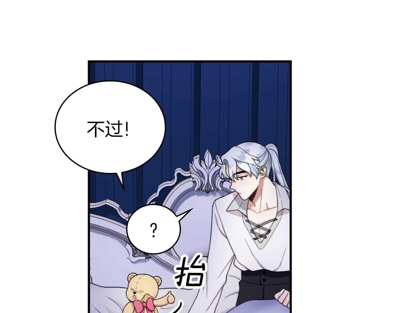 第17话 妹妹的熊娃娃137