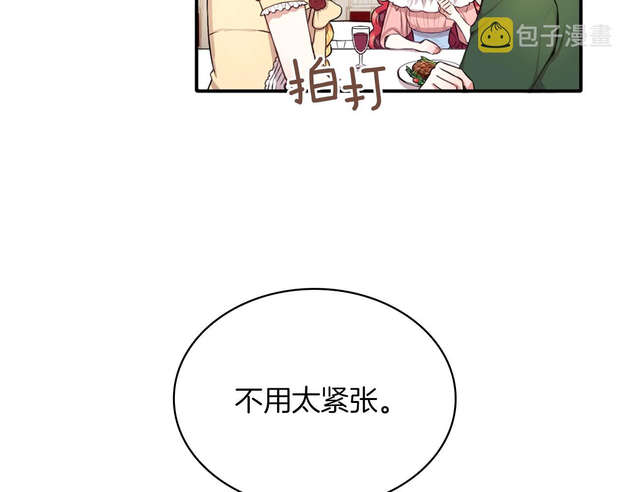 第8话 那个女人想整我10