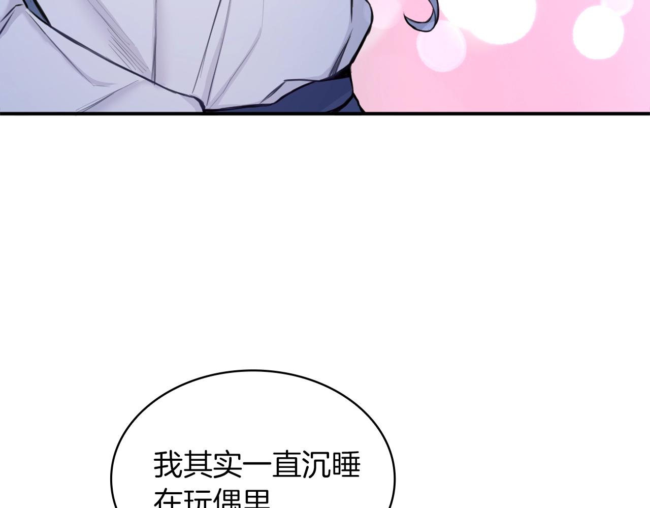 第6话 我信你个鬼！61