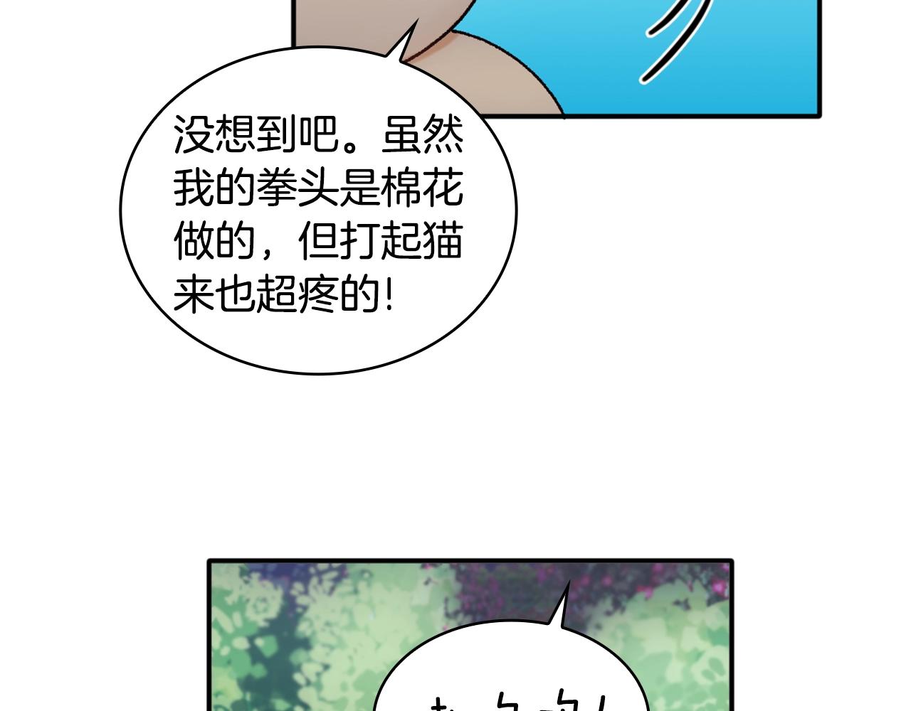第9话 勇敢熊熊，不怕猫猫！54