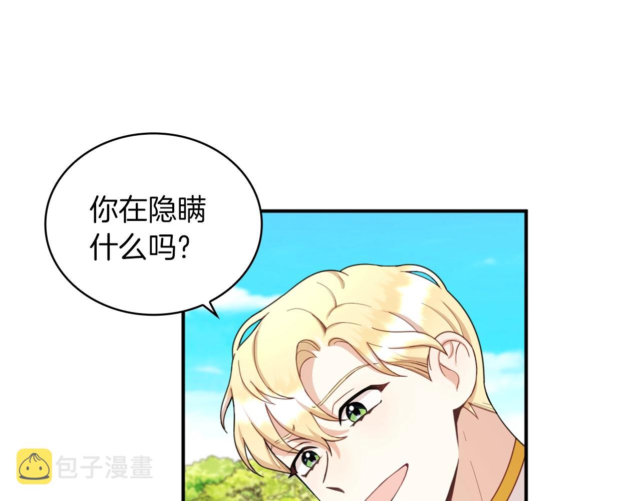 第18话 他喜欢你121