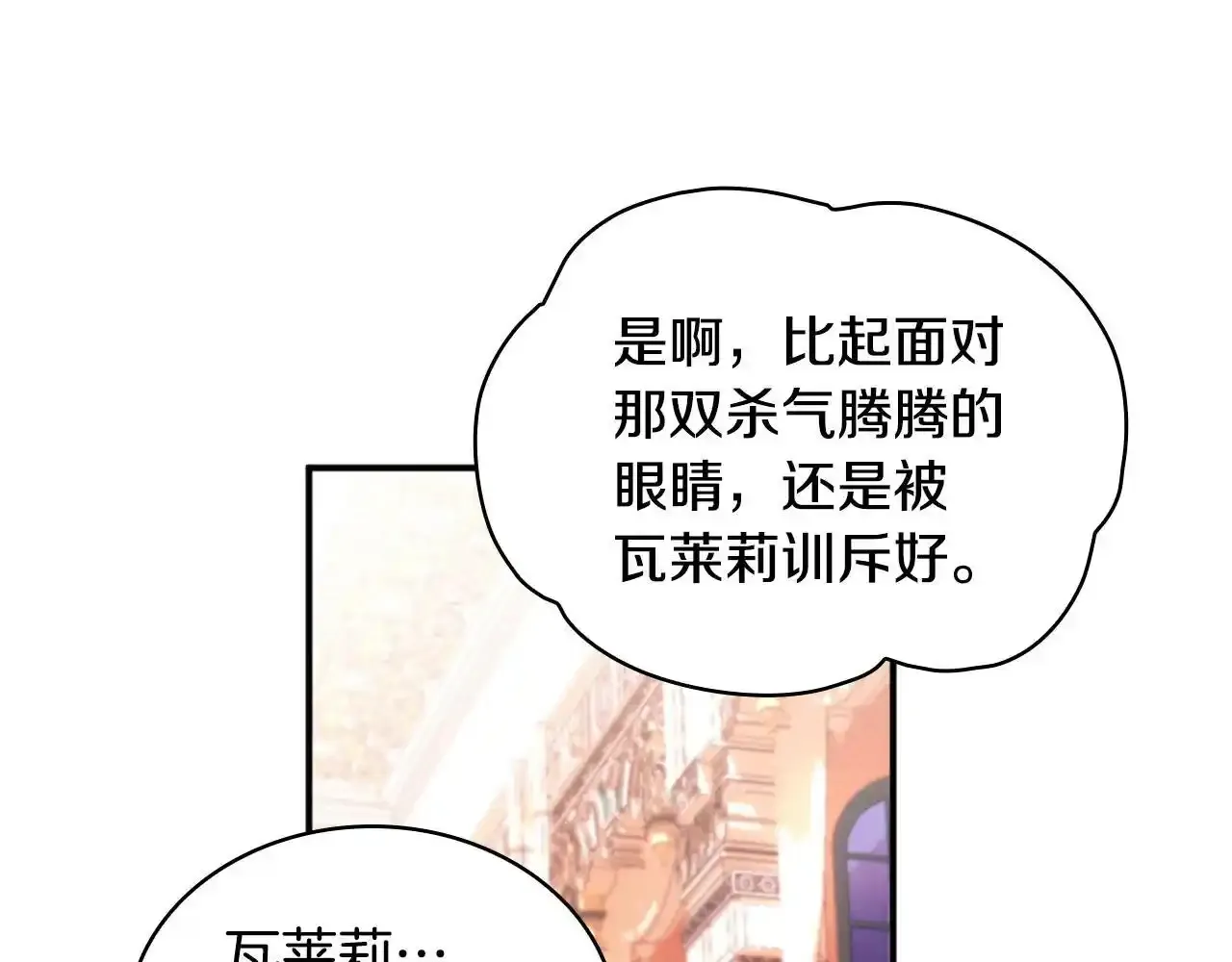 第14话 冤种CP138