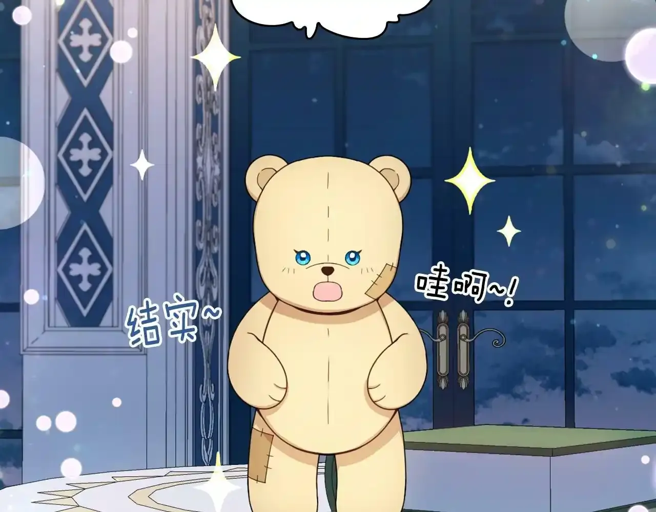 第16话 缝娃娃80