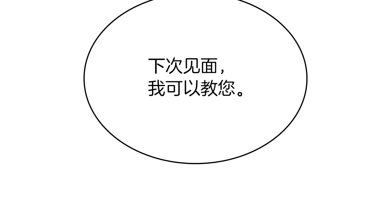 第7话 花园邂逅132