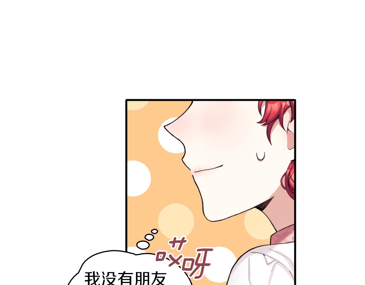 第11话 社牛VS社恐127