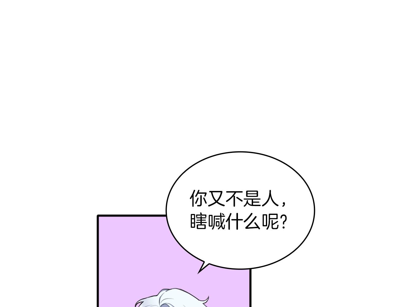 第10话 一起洗澡48