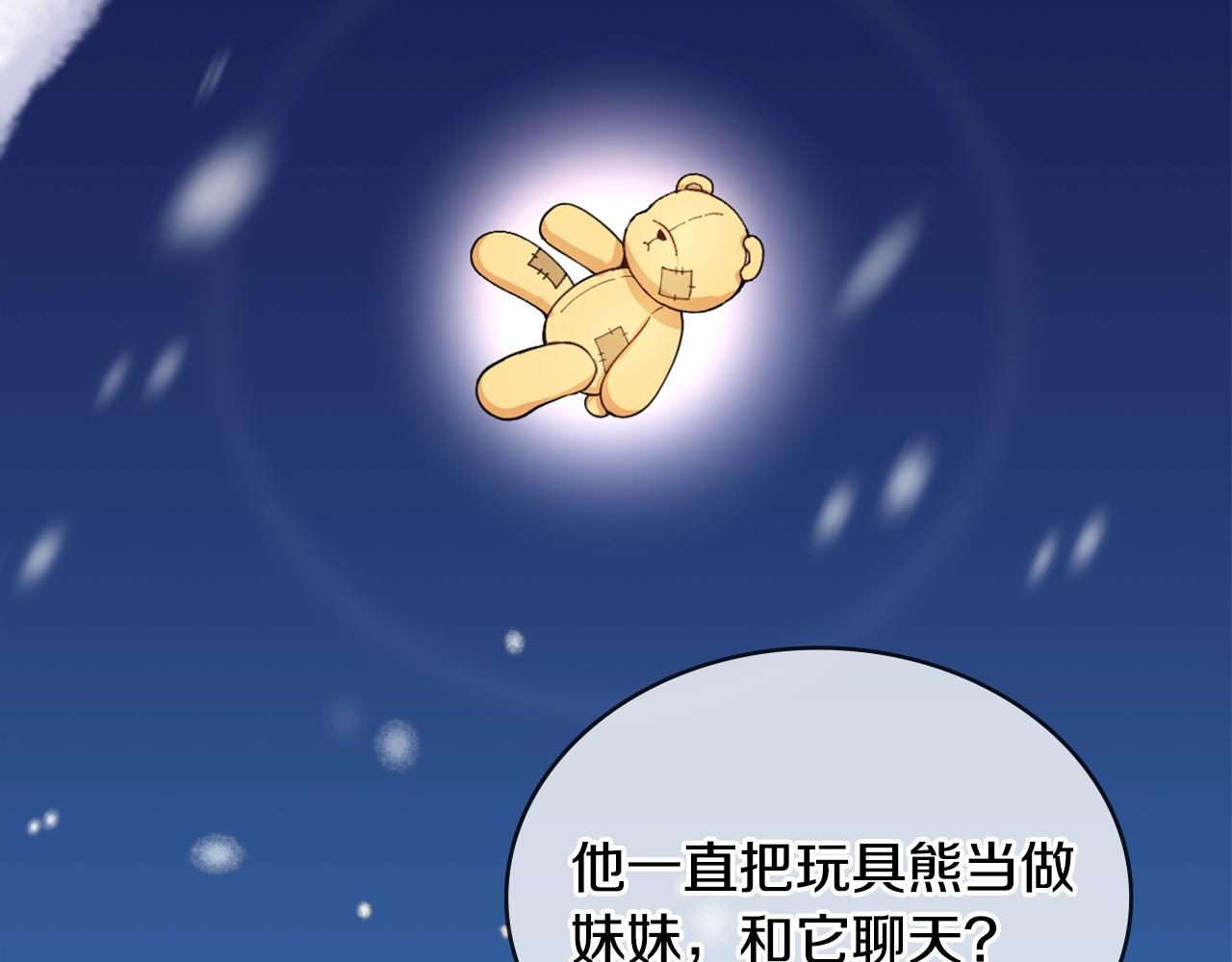 第11话 社牛VS社恐13