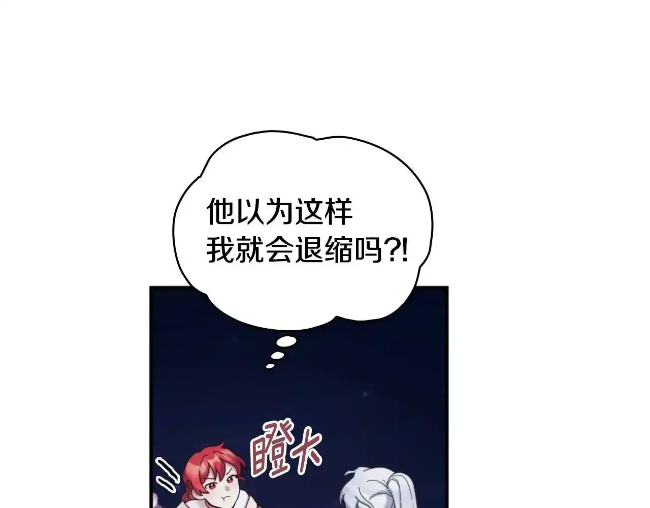 第14话 冤种CP101