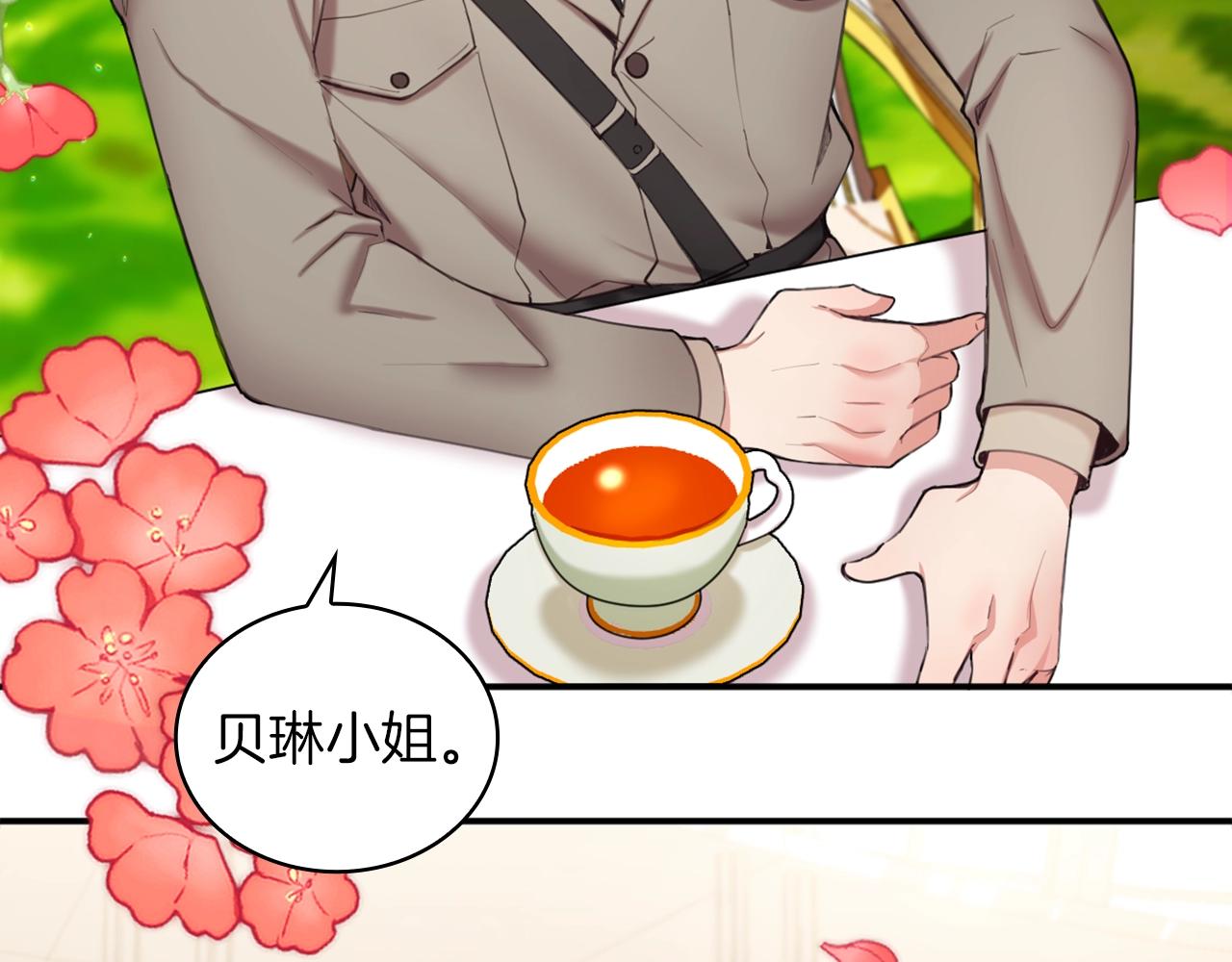第11话 社牛VS社恐130
