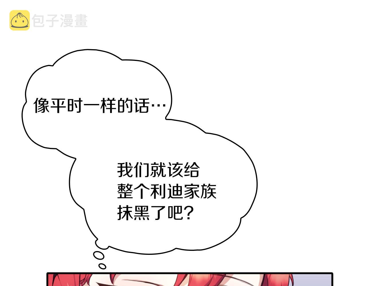 第8话 那个女人想整我28