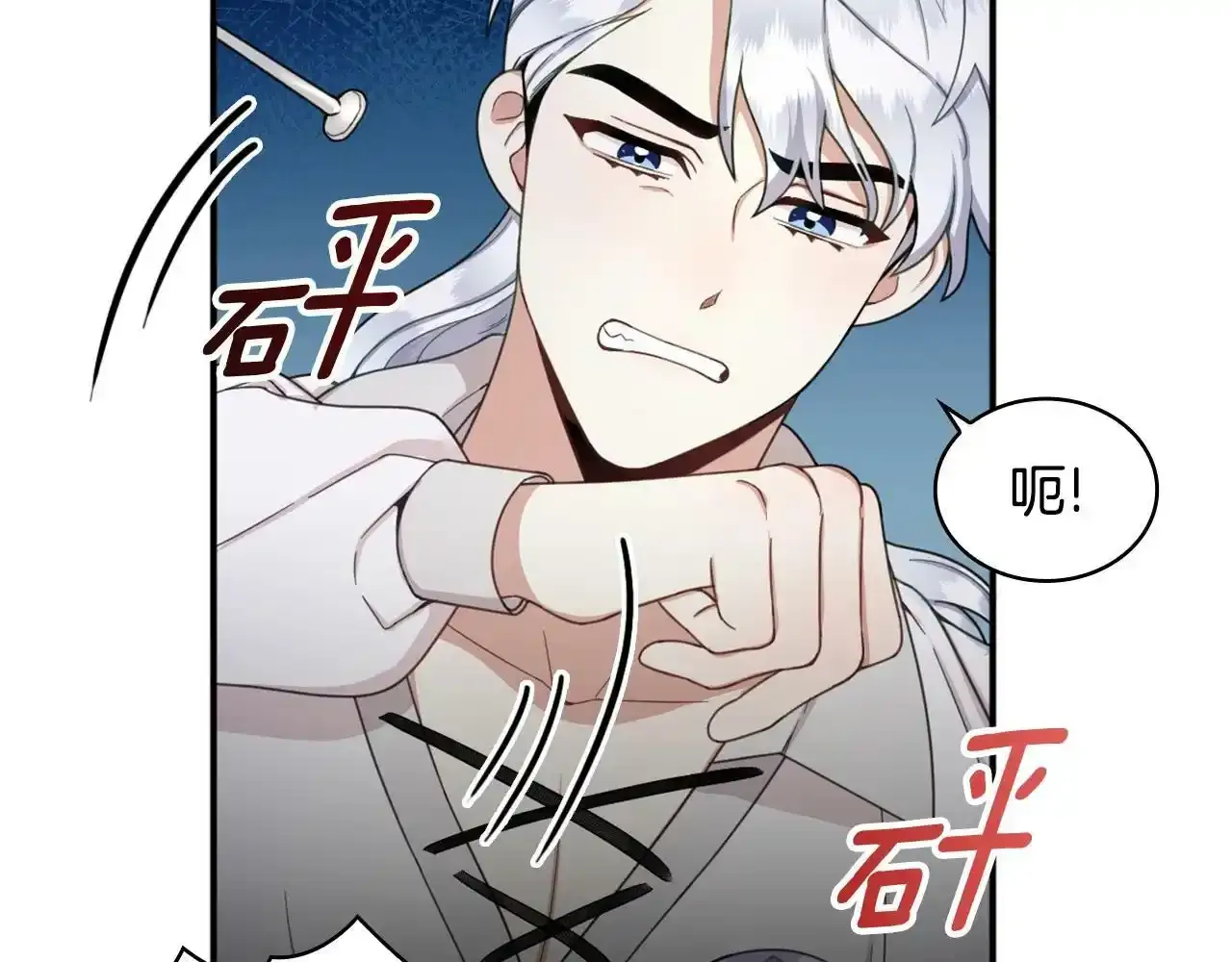 第15话 不会再伤害你85