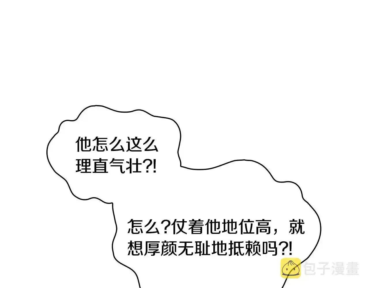 第14话 冤种CP70
