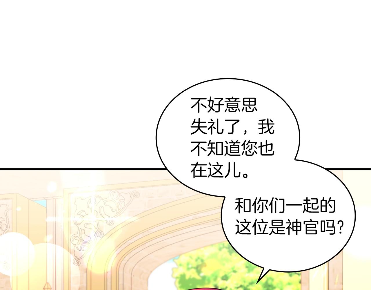 第19话 公主抱71