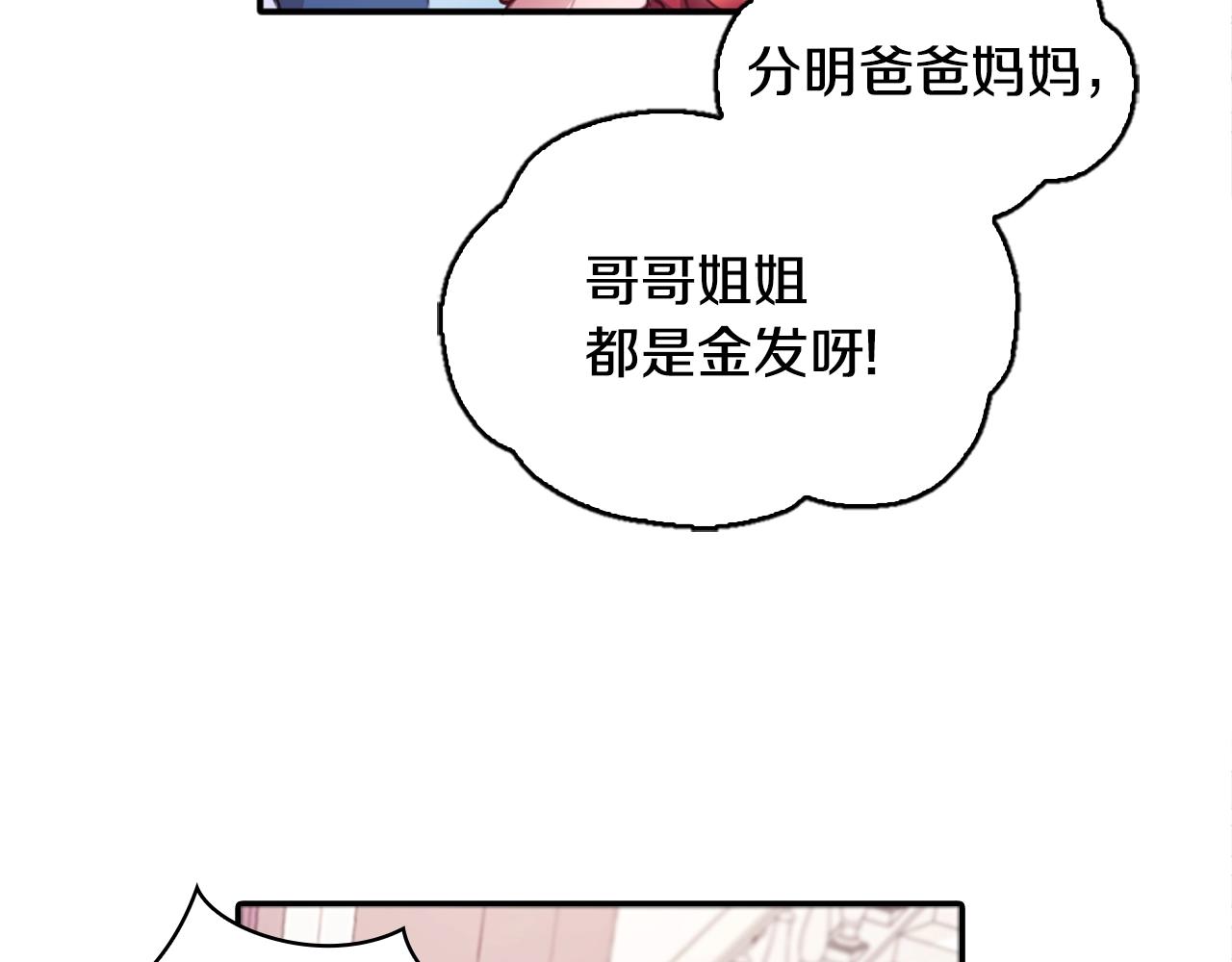 第1话 救命！我的灵魂出窍了！11