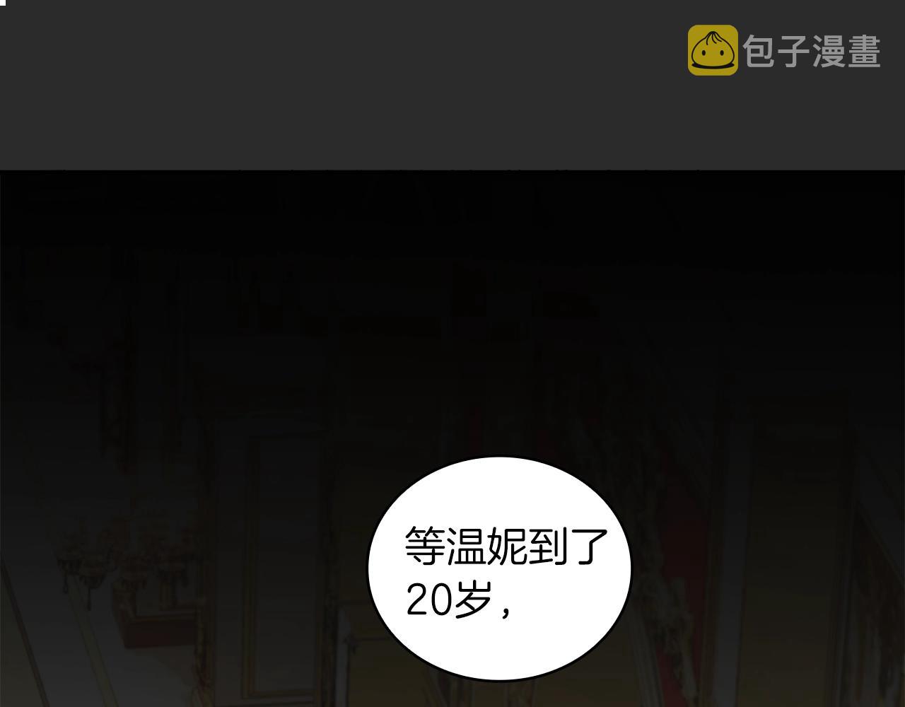 第17话 妹妹的熊娃娃90