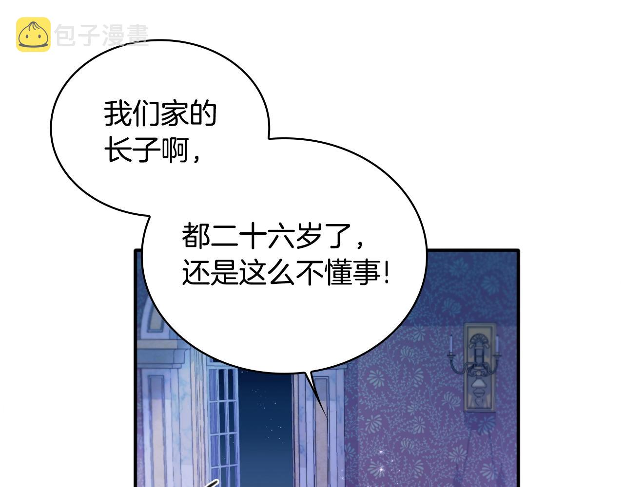 第1话 救命！我的灵魂出窍了！76