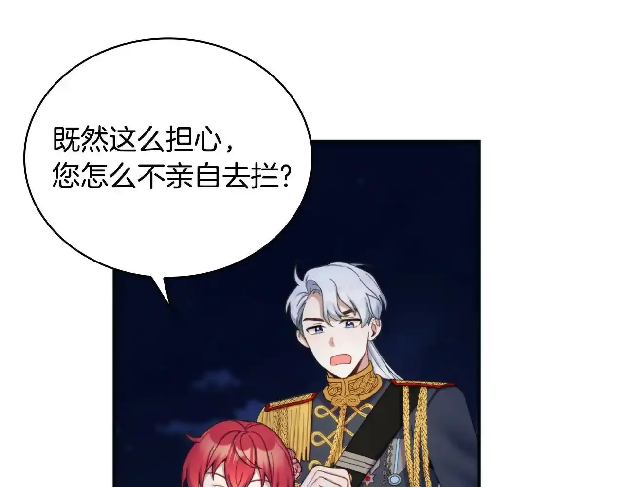 第14话 冤种CP44