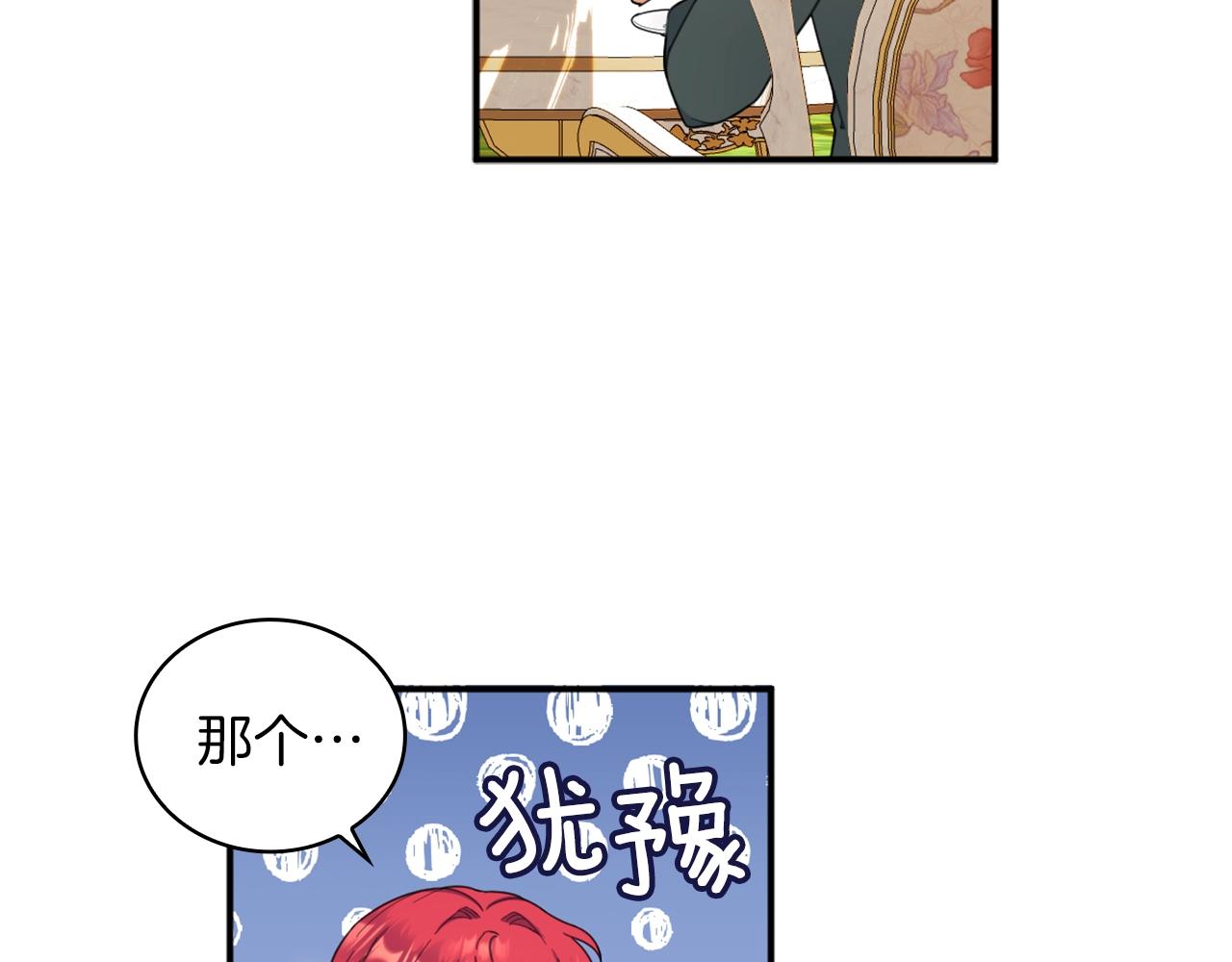 第18话 他喜欢你19