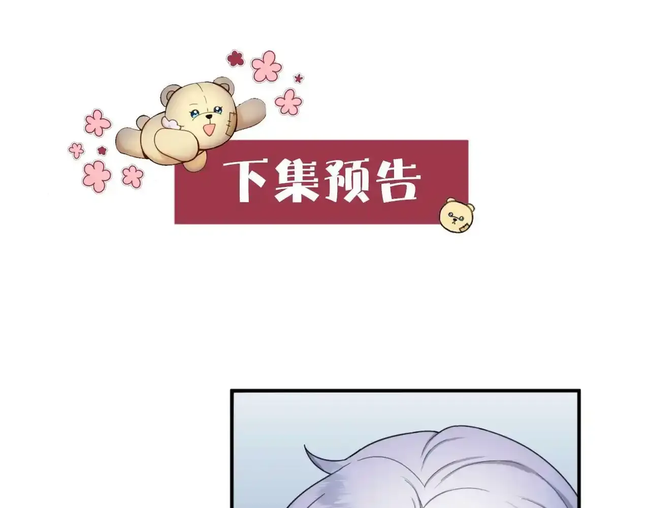 第16话 缝娃娃136