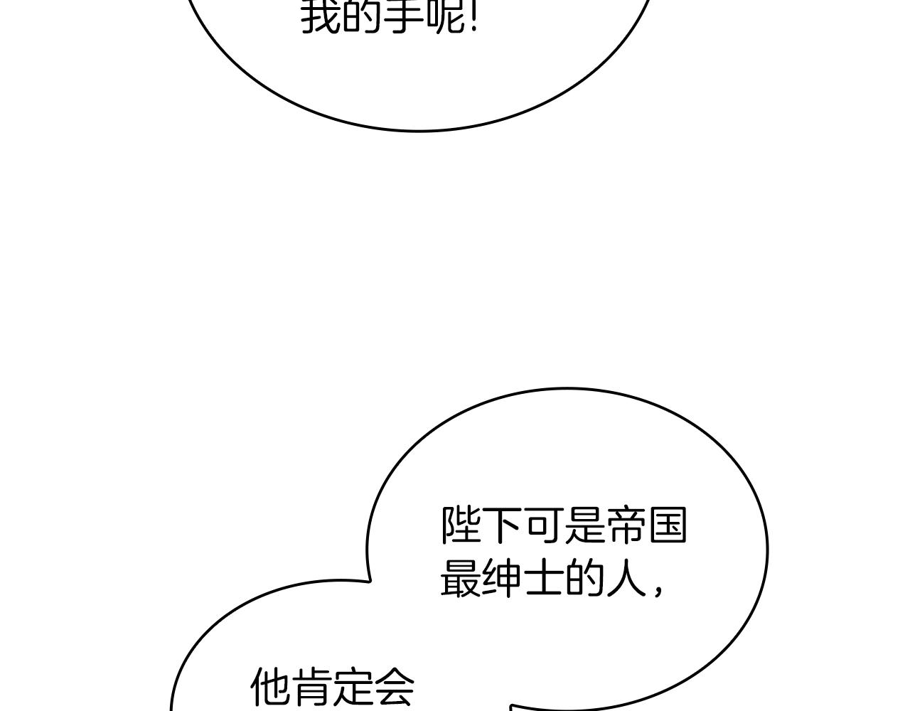 第6话 我信你个鬼！121