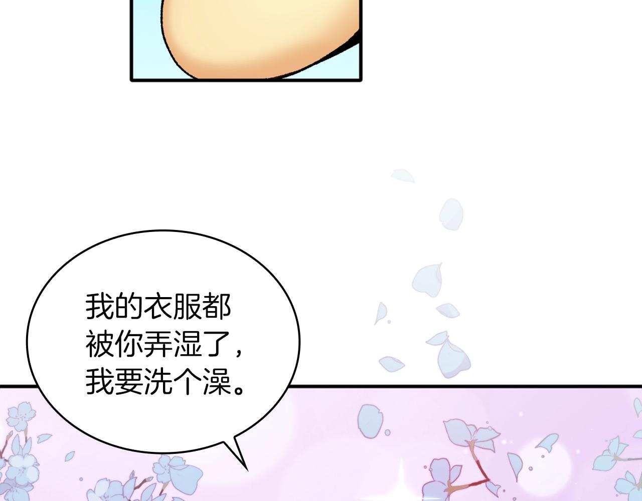 第10话 一起洗澡60
