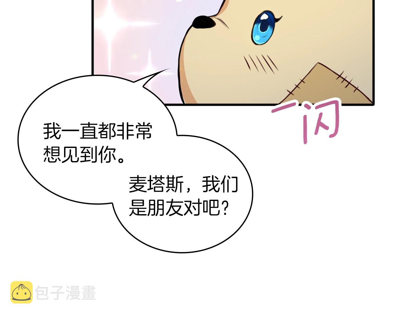 第6话 我信你个鬼！64