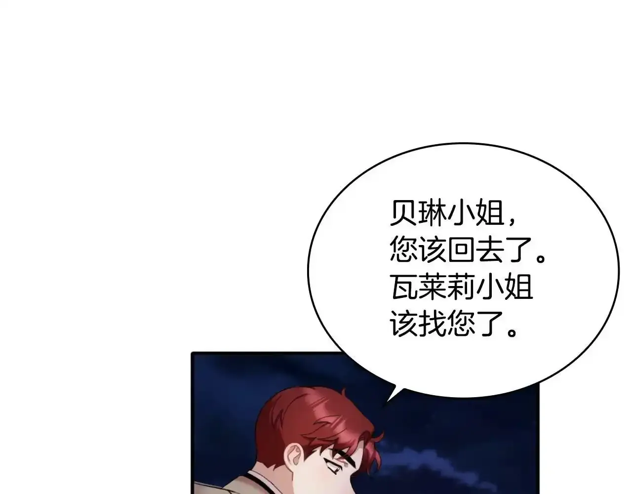 第14话 冤种CP90
