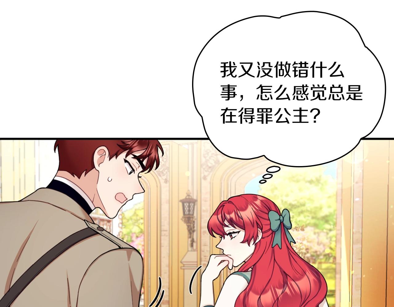 第19话 公主抱96