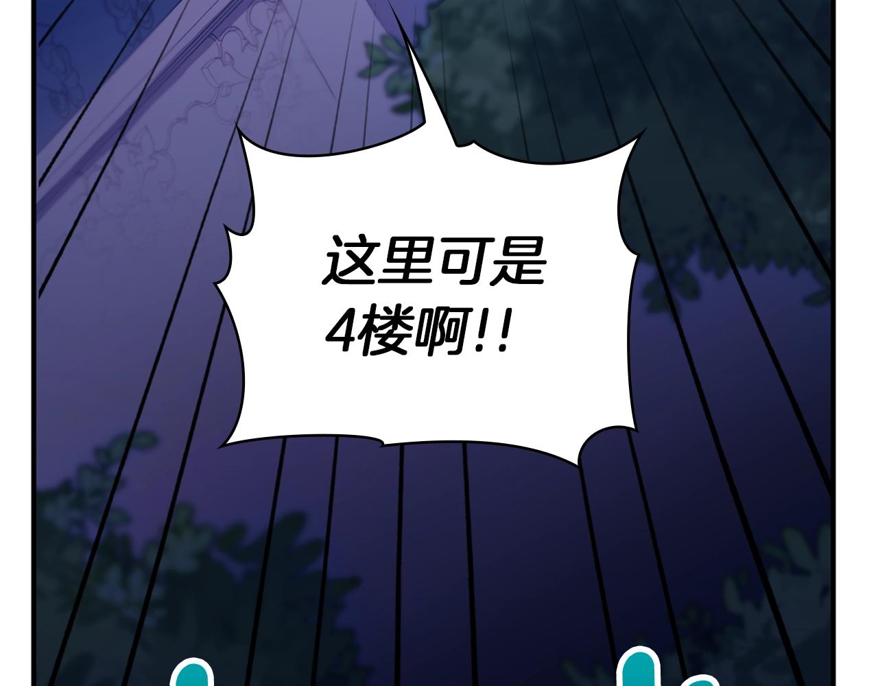 第6话 我信你个鬼！87