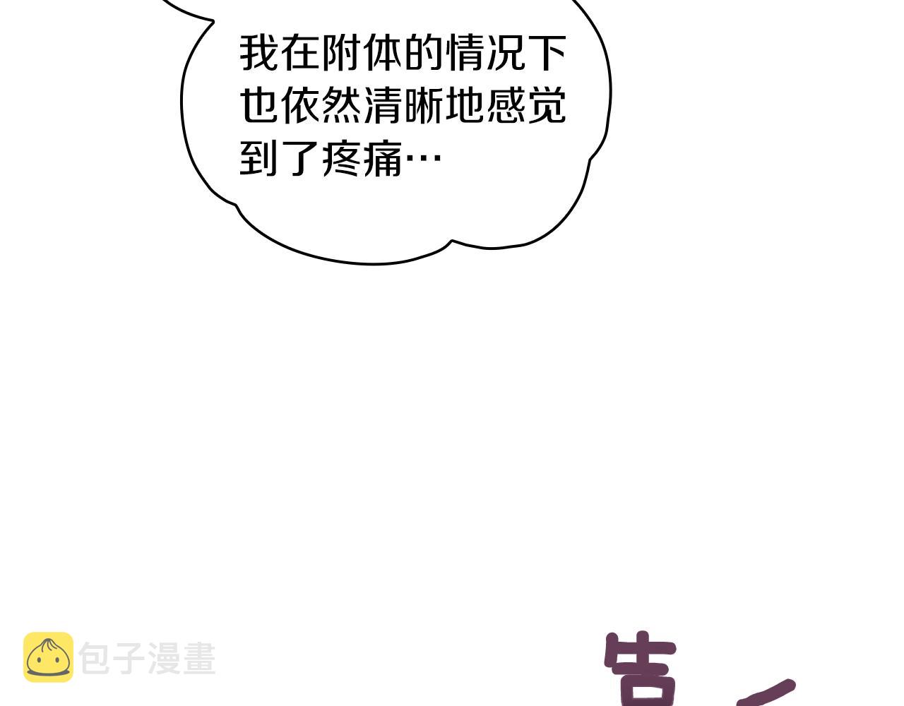 第18话 他喜欢你77