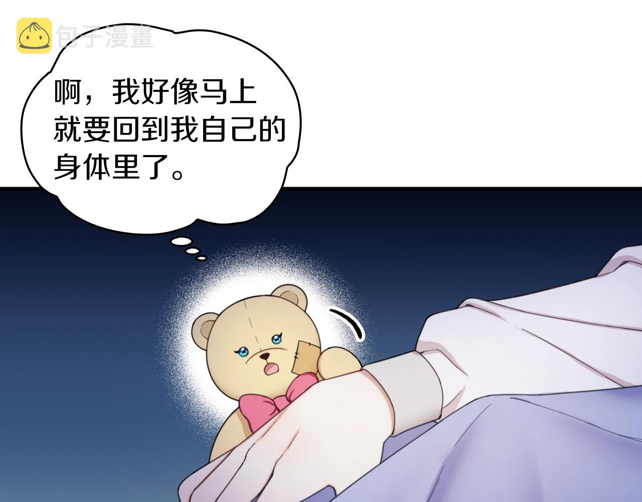 第17话 妹妹的熊娃娃161