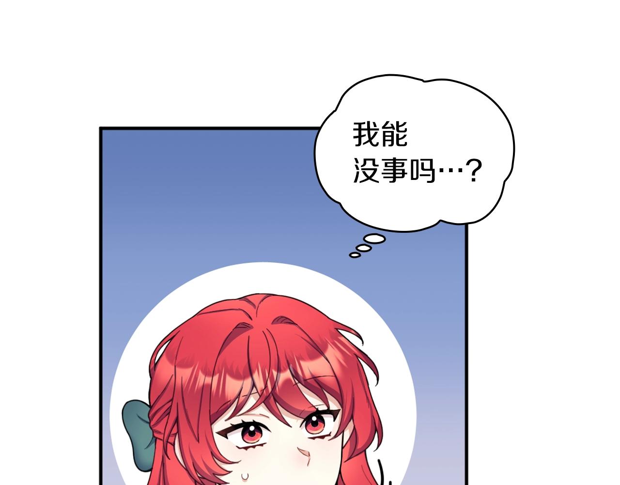 第19话 公主抱98
