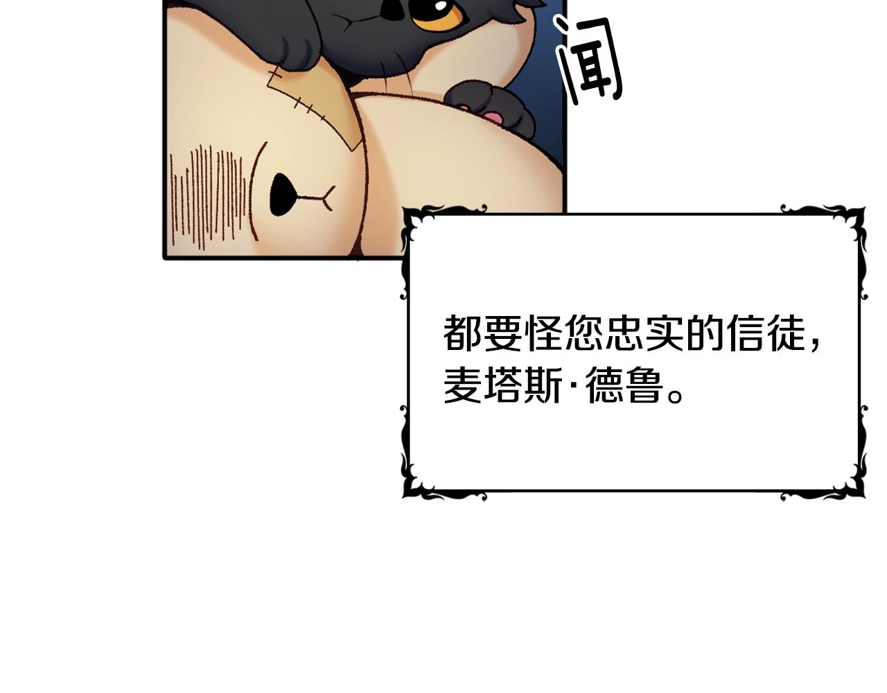 第9话 勇敢熊熊，不怕猫猫！46