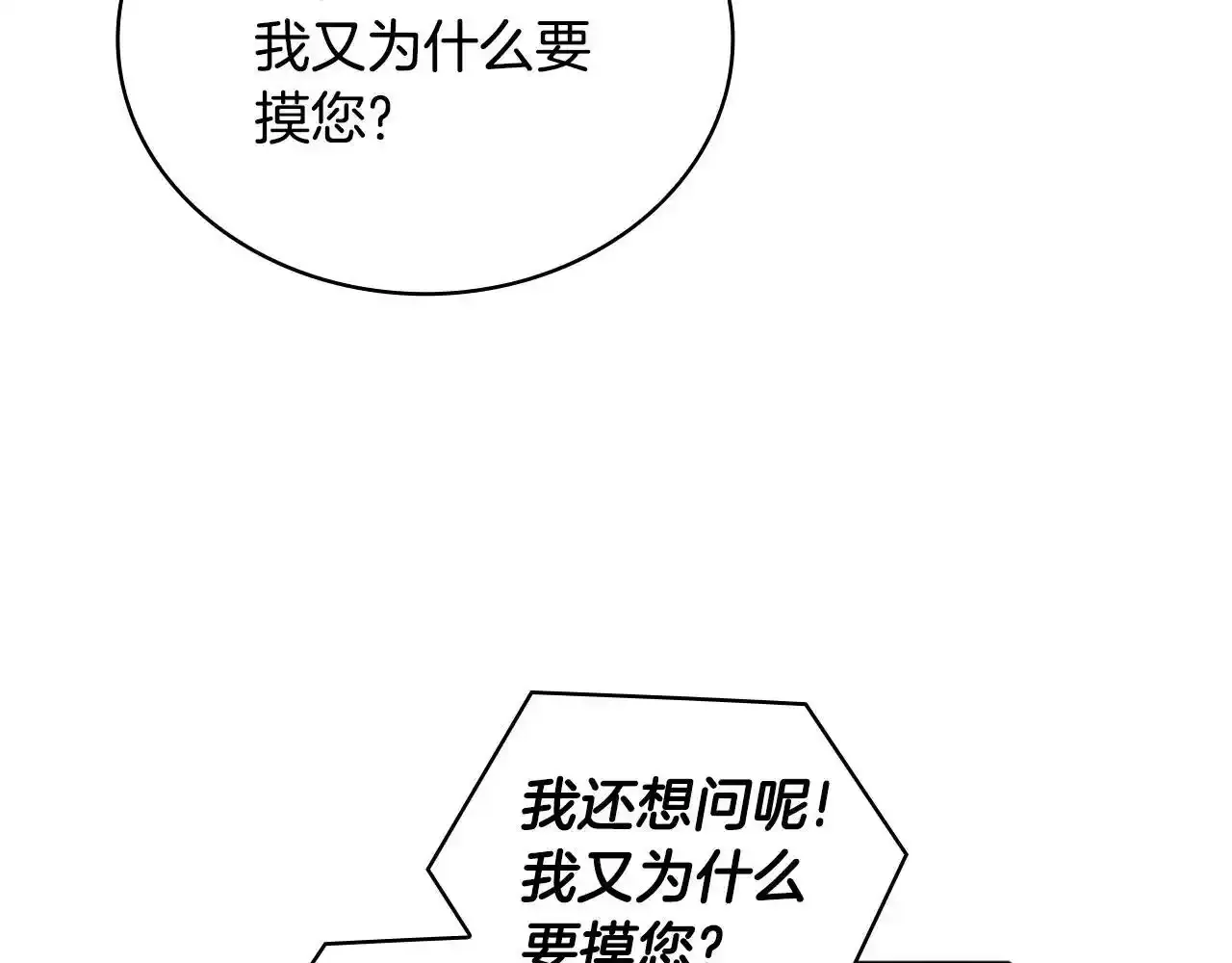 第14话 冤种CP80