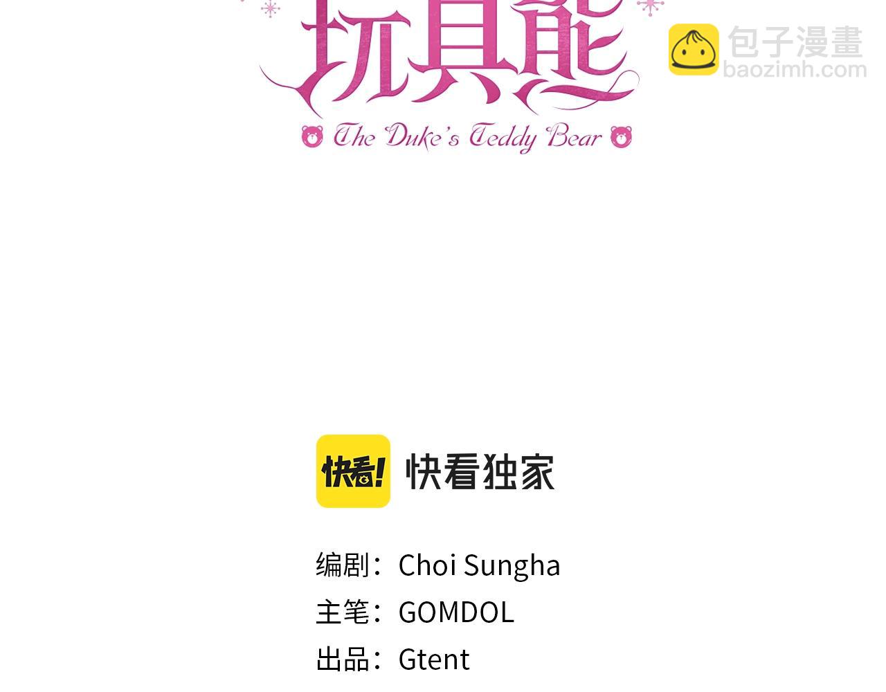 第11话 社牛VS社恐3