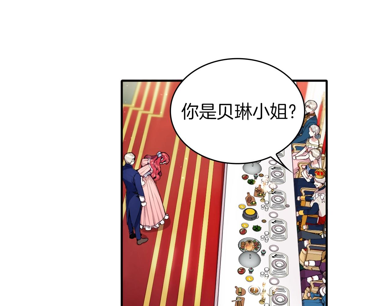 第8话 那个女人想整我88