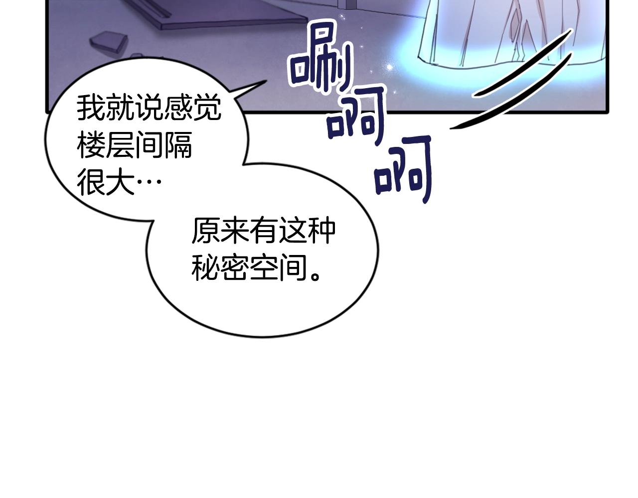 第4话 糟糕！被吸进去了42