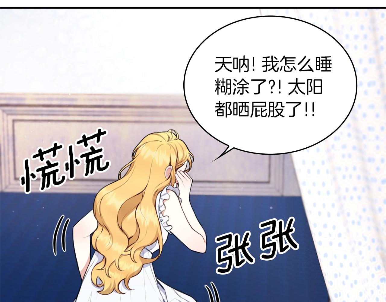 第6话 我信你个鬼！113