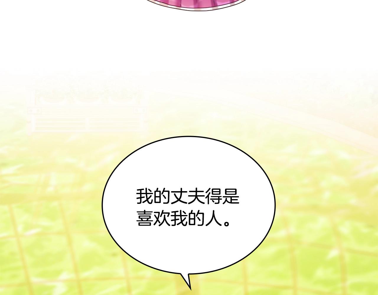 第11话 社牛VS社恐35