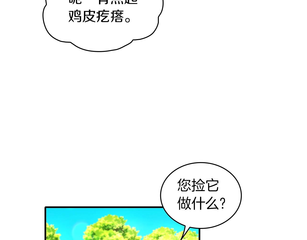 第7话 花园邂逅54