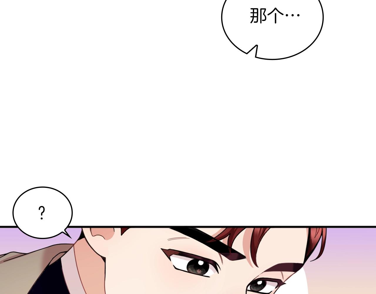第19话 公主抱14