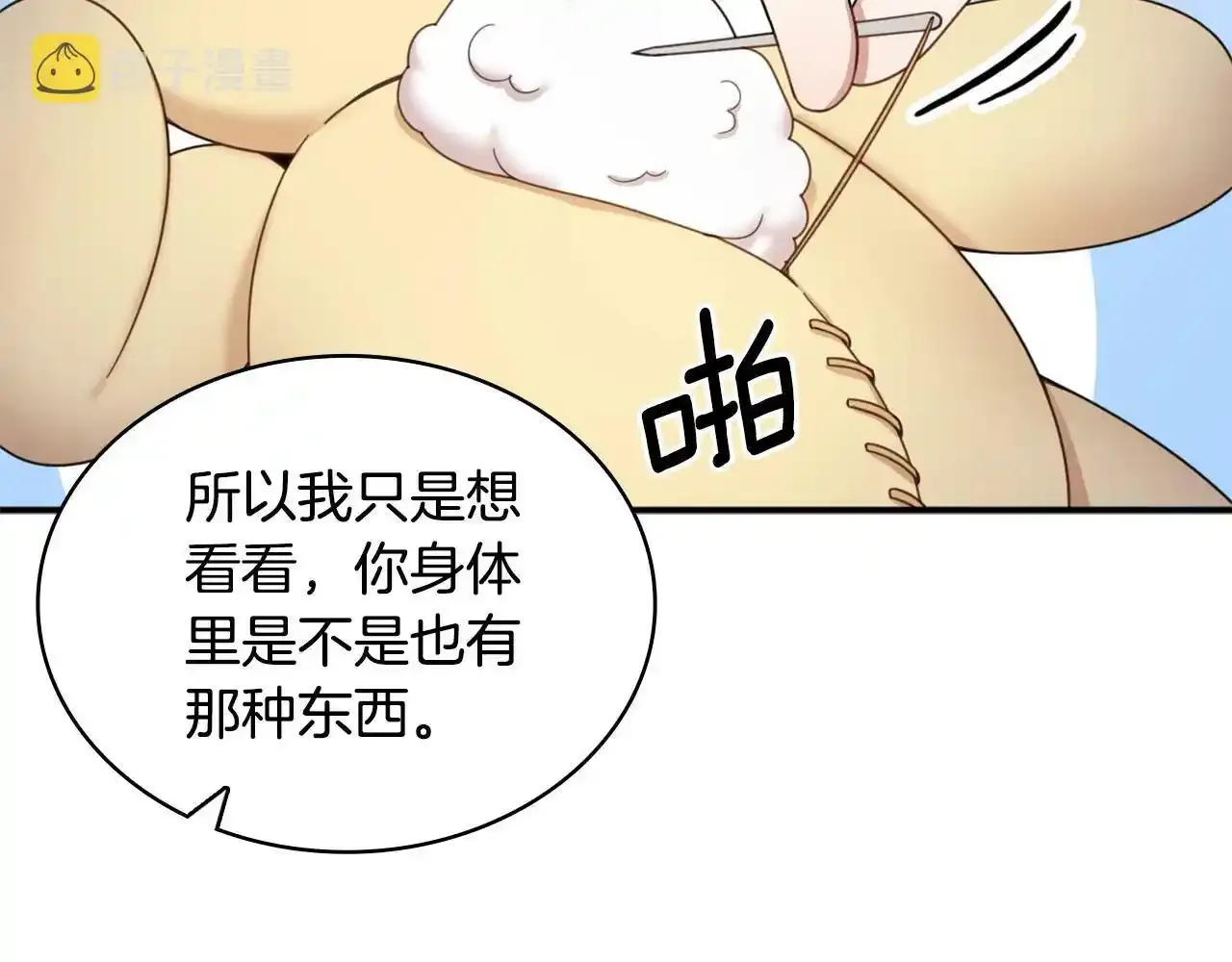 第16话 缝娃娃10